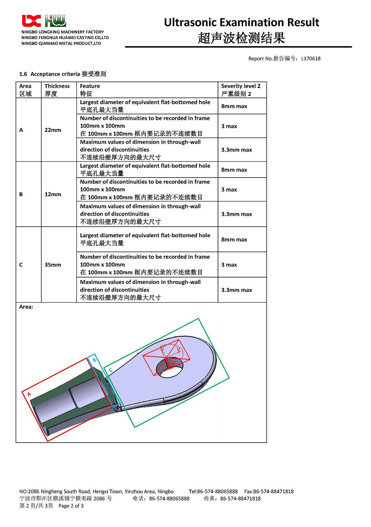 Ultrasonic Examination Report(图2)