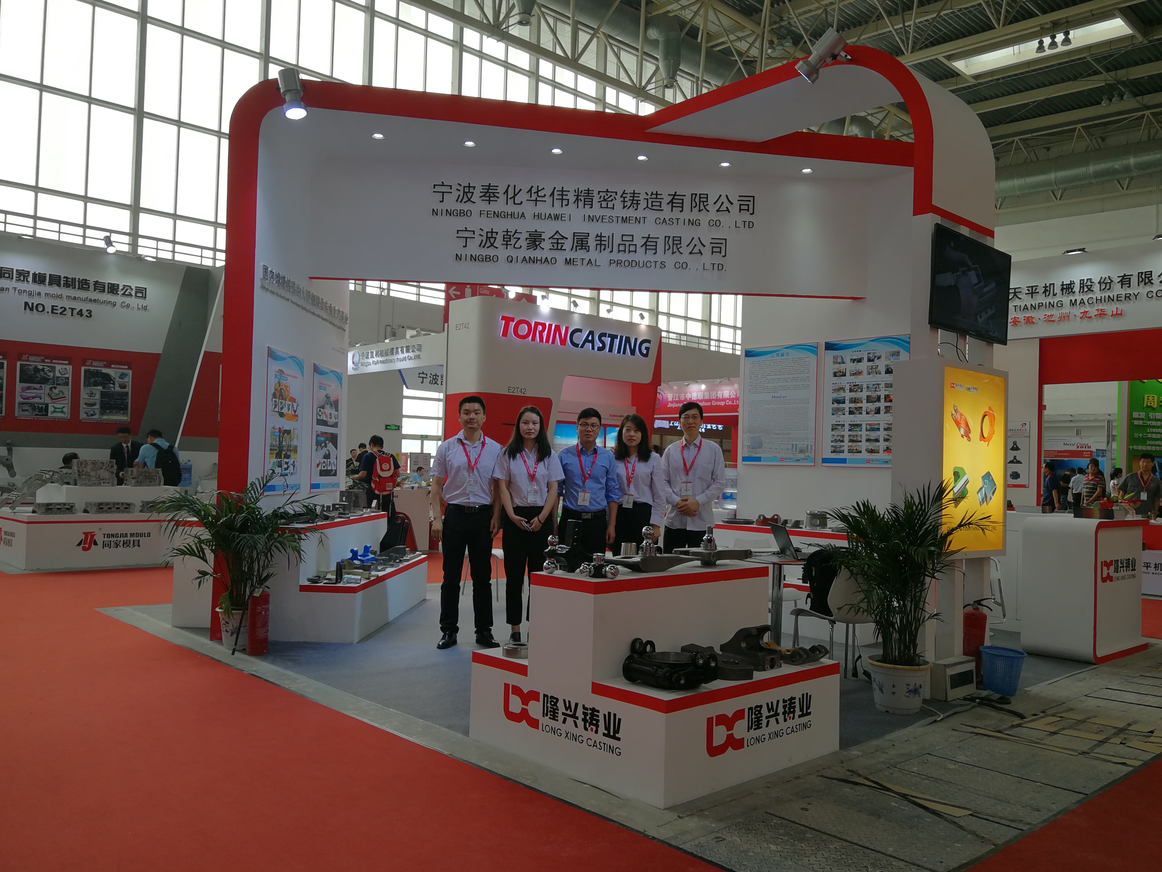 The 16th China International Foundry Expo-2018(图1)