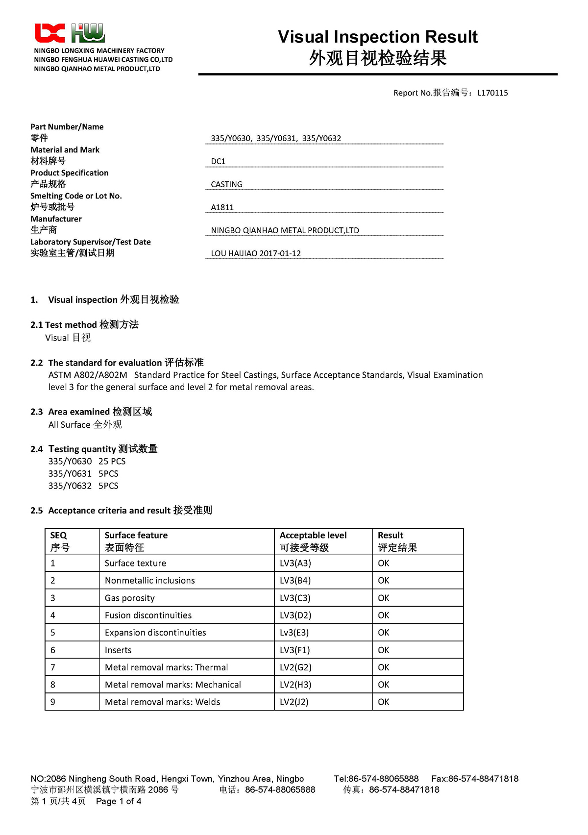 Visual Inspection Report(图1)