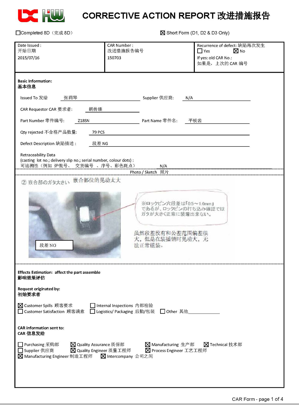 Corrective Action Report(8D)(图1)
